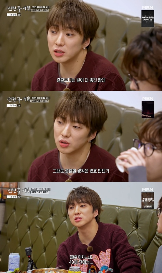 '전현무계획' 방송 캡처