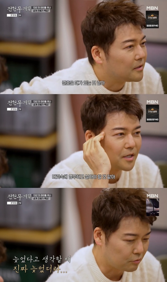 '전현무계획' 방송 캡처