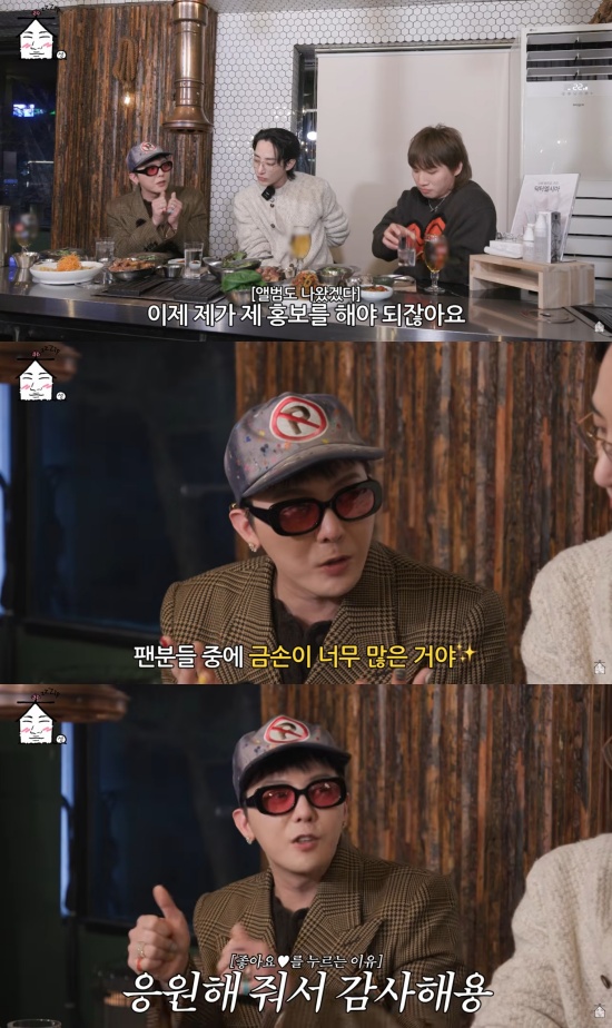 '집대성' 유튜브 캡처