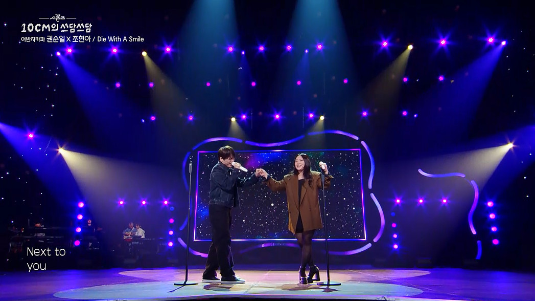 어반자카파 권순일, 조현아