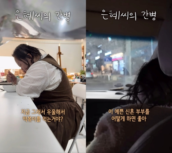 사진 = 정은혜 계정