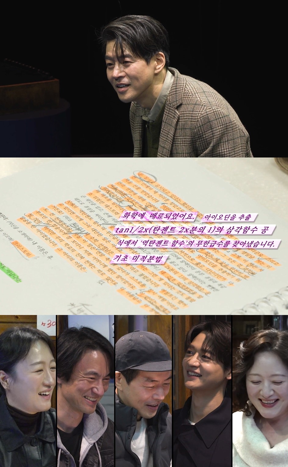 MBC '전지적 참견 시점' 예고