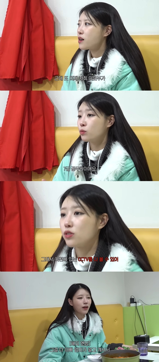 그냥 이미주 채널 캡처