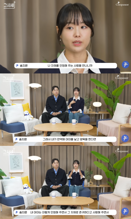 '컴패션' 채널 캡처.