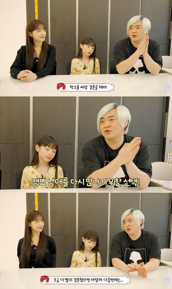 재미하우스 채널 캡처