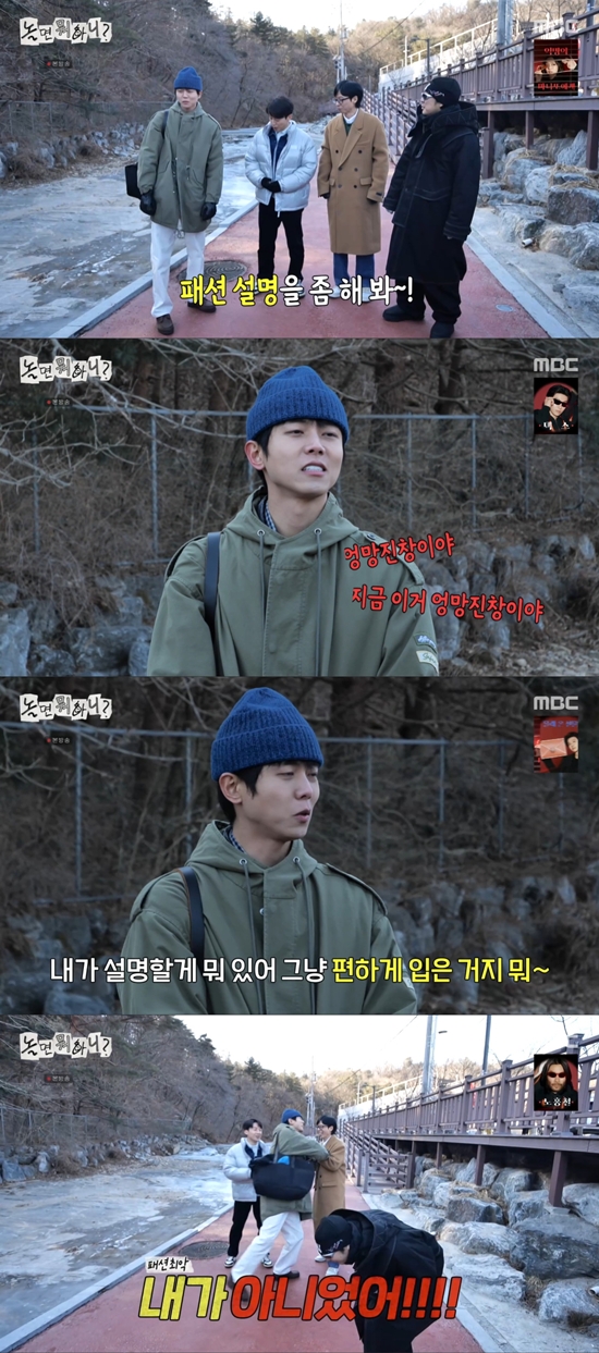 MBC '놀면 뭐하니?'