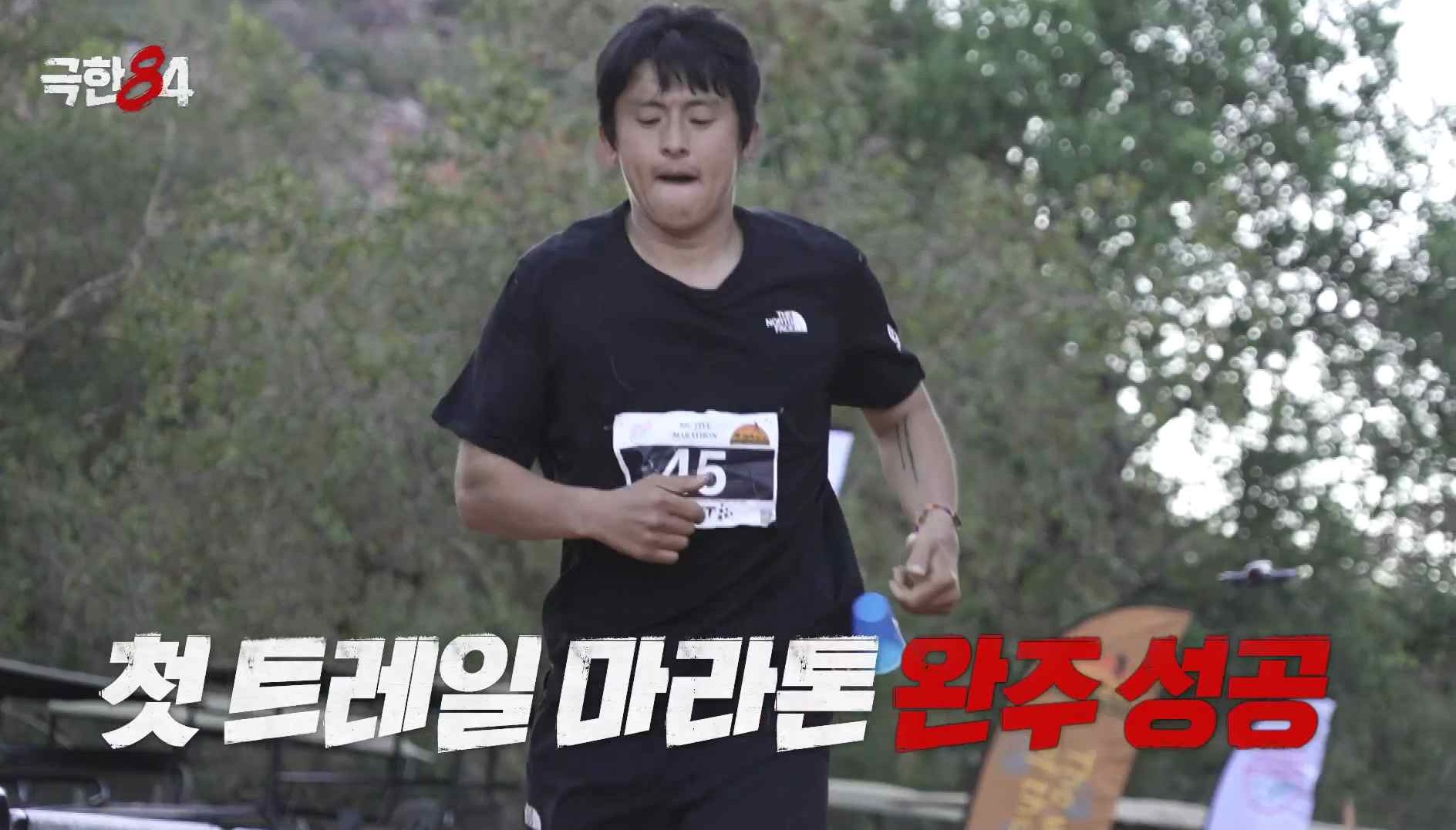 사진 = MBC ' 극한84' 방송 화면