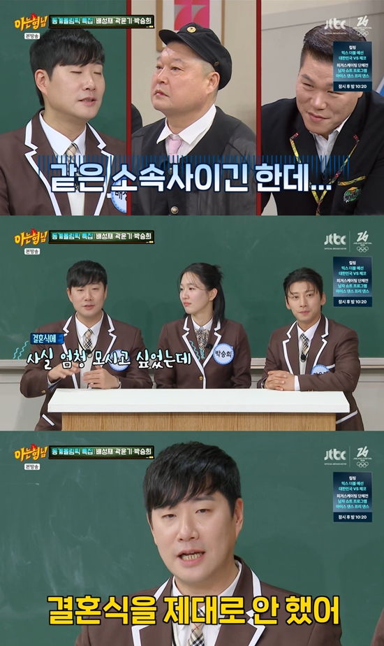 JTBC '아는 형님'