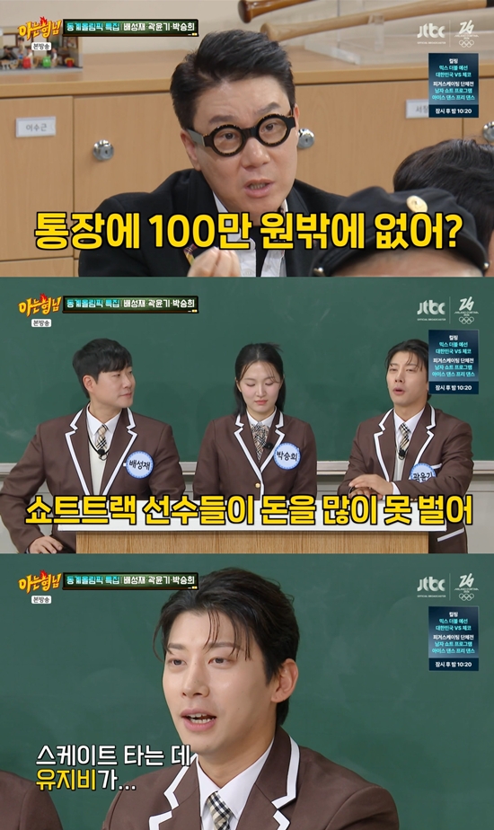 JTBC '아는 형님'