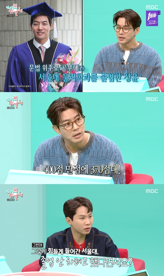 MBC '전지적 참견 시점'