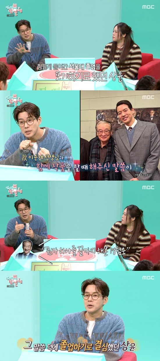 MBC '전지적 참견 시점'