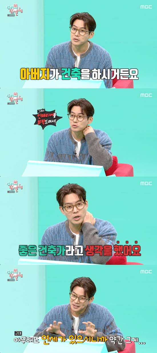 MBC '전지적 참견 시점'