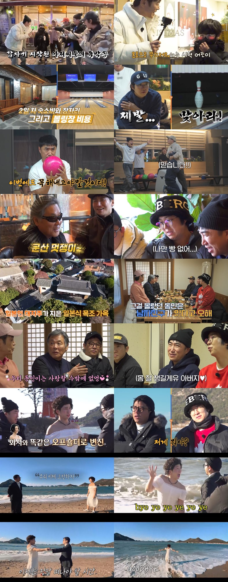 채널S ‘니돈내산 독박투어4’