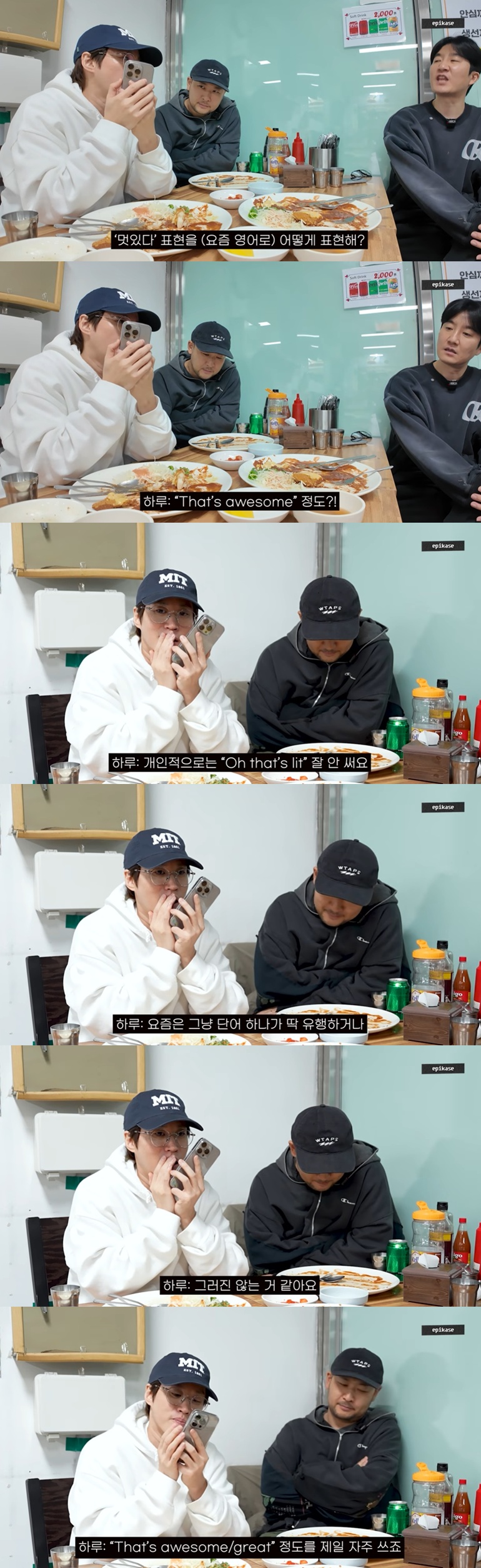 유튜브 채널 '에픽하이'