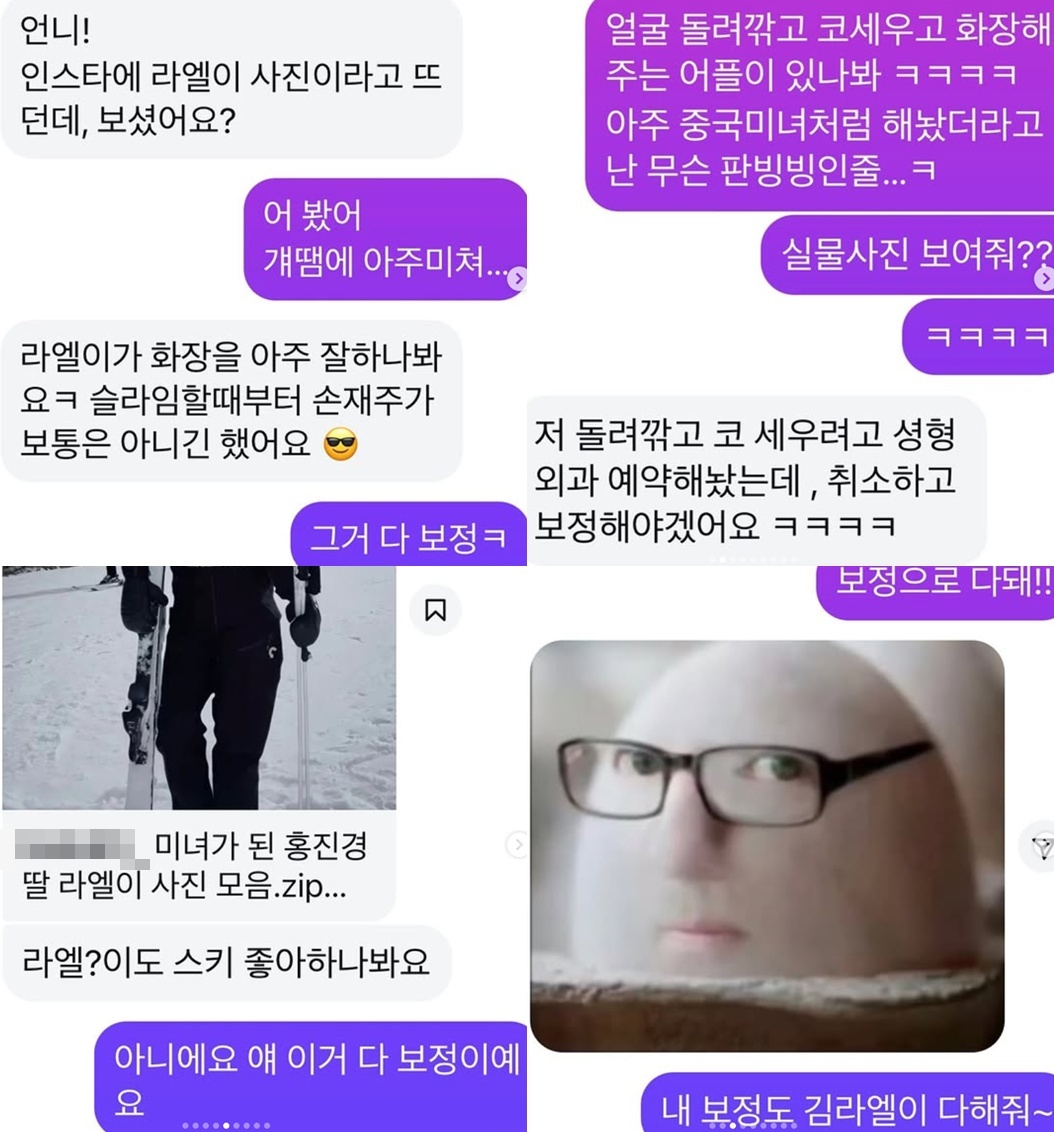 홍진경 계정 캡처