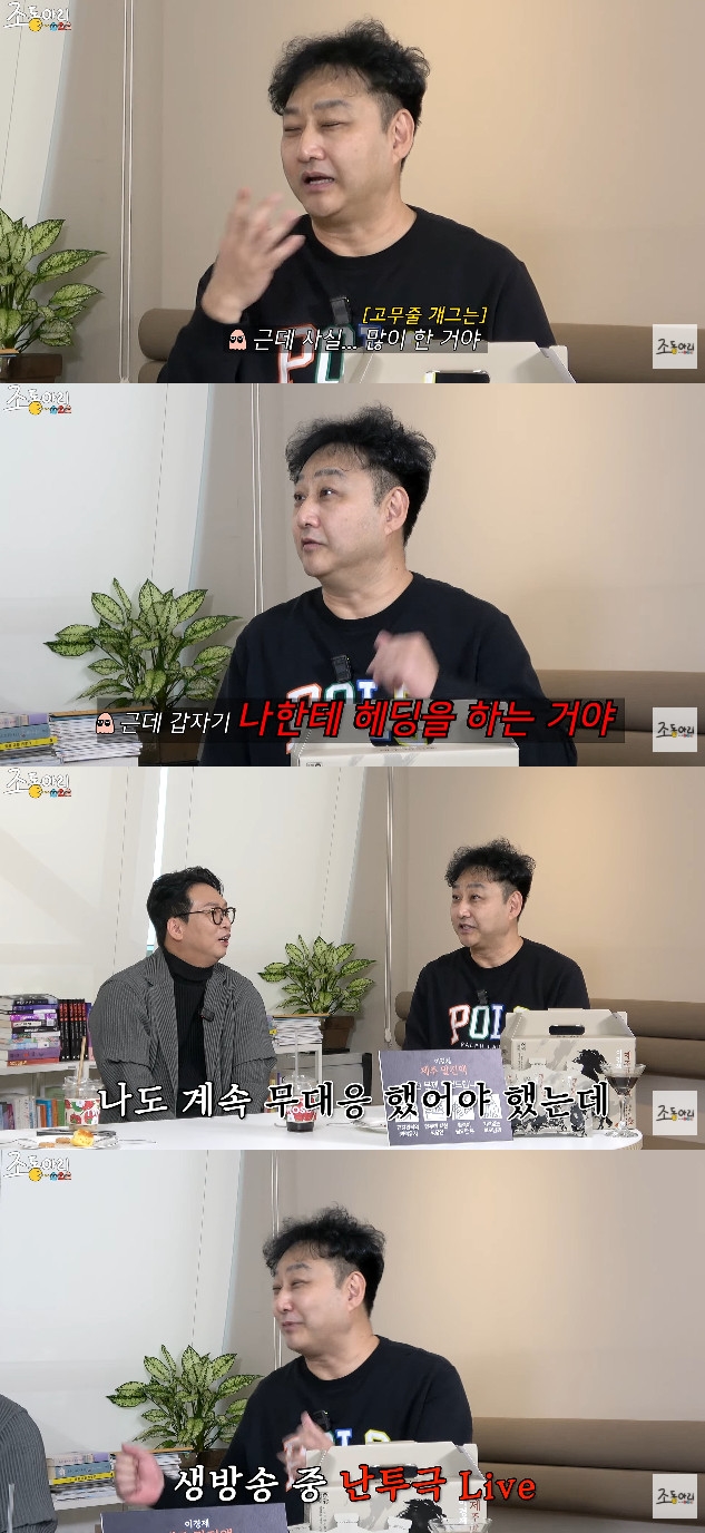 사진= 유튜브 '조동아리'