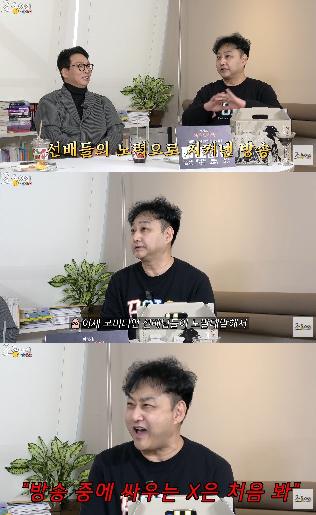 사진= 유튜브 '조동아리'