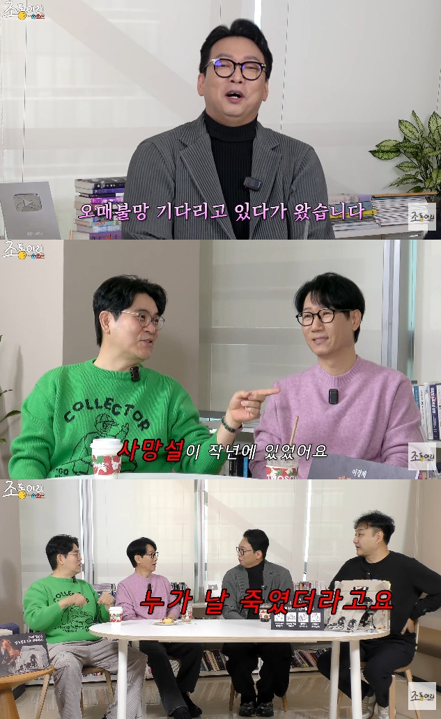 사진= 유튜브 '조동아리'