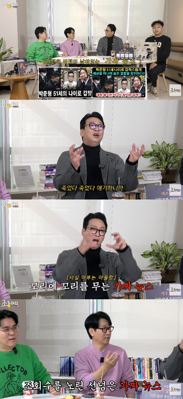 사진= 유튜브 '조동아리'