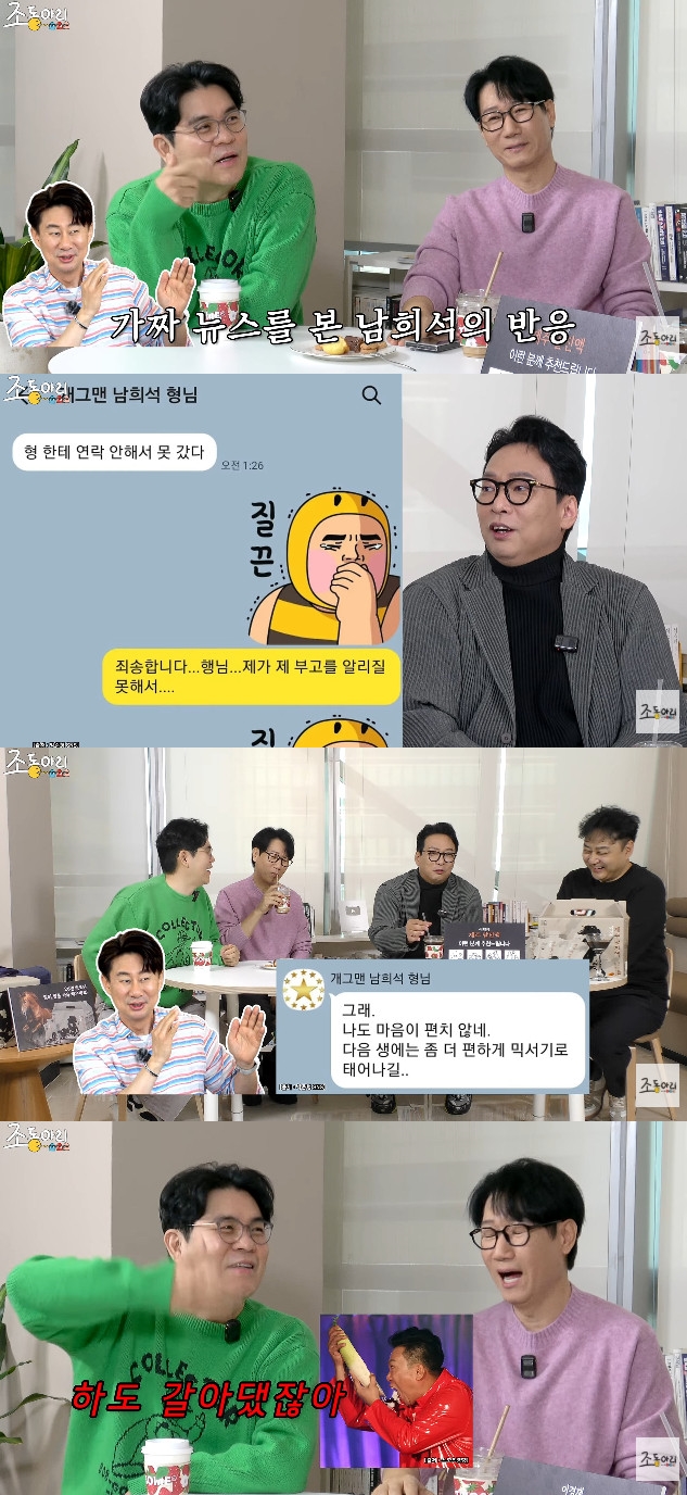 사진= 유튜브 '조동아리'