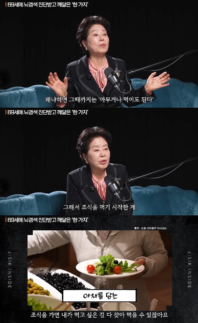 ​​​​​​​사진= 유튜브 '지식인사이드'