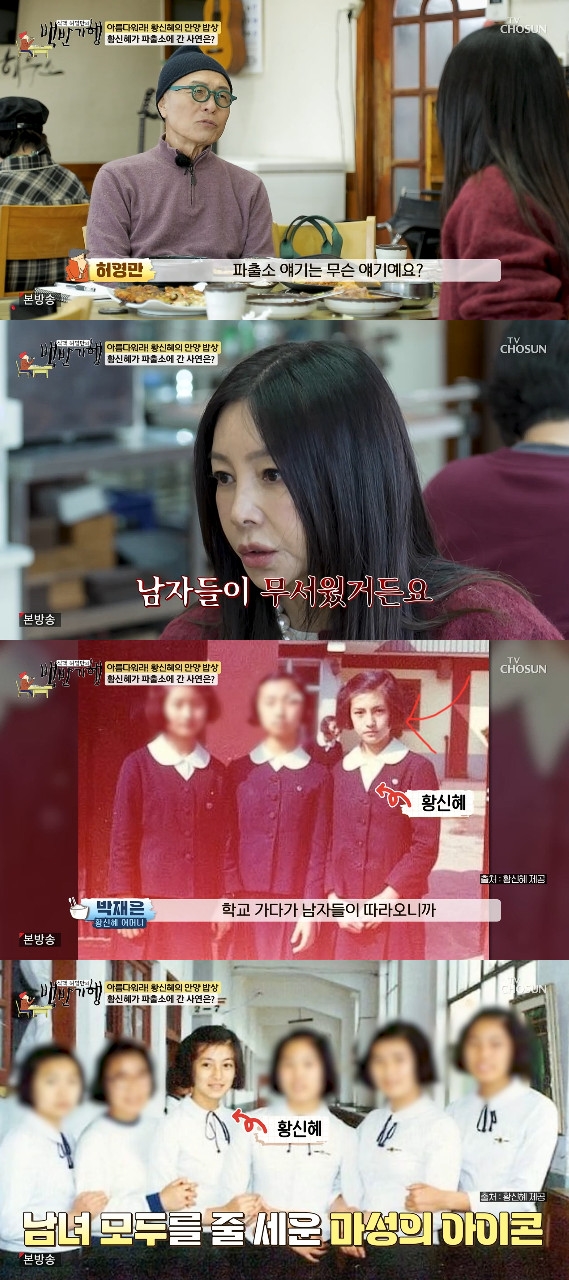 사진= TV조선 '식객 허영만의 백반기행'