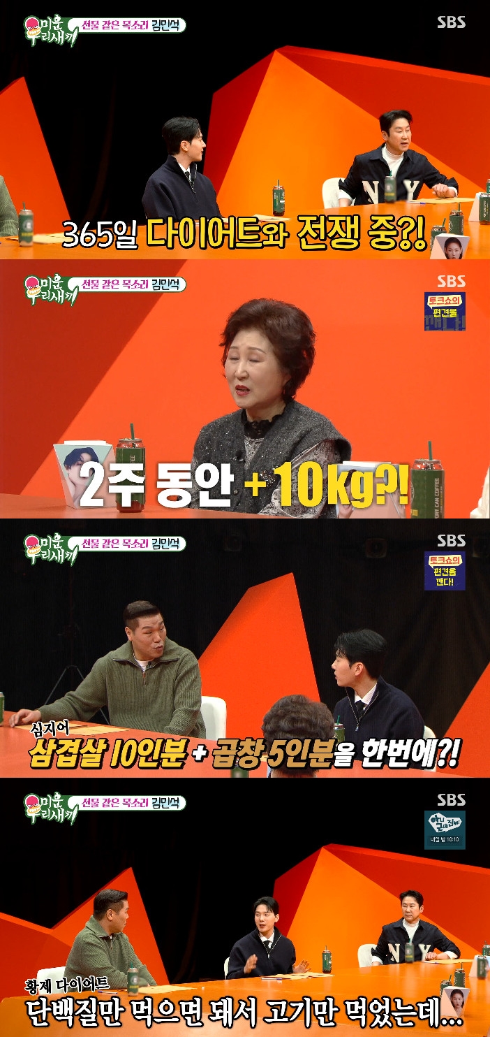 사진= SBS '미운 우리 새끼'