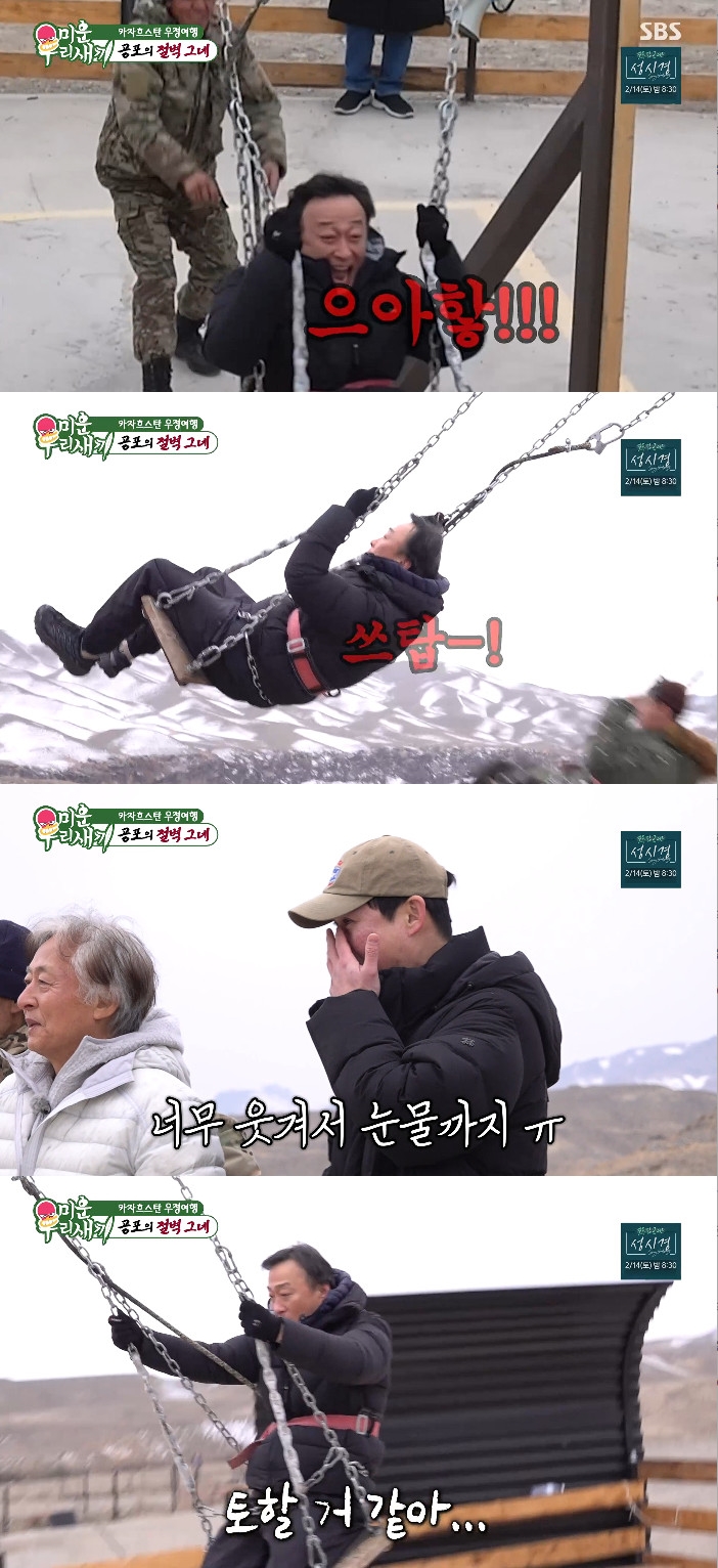 사진= SBS '미운 우리 새끼'