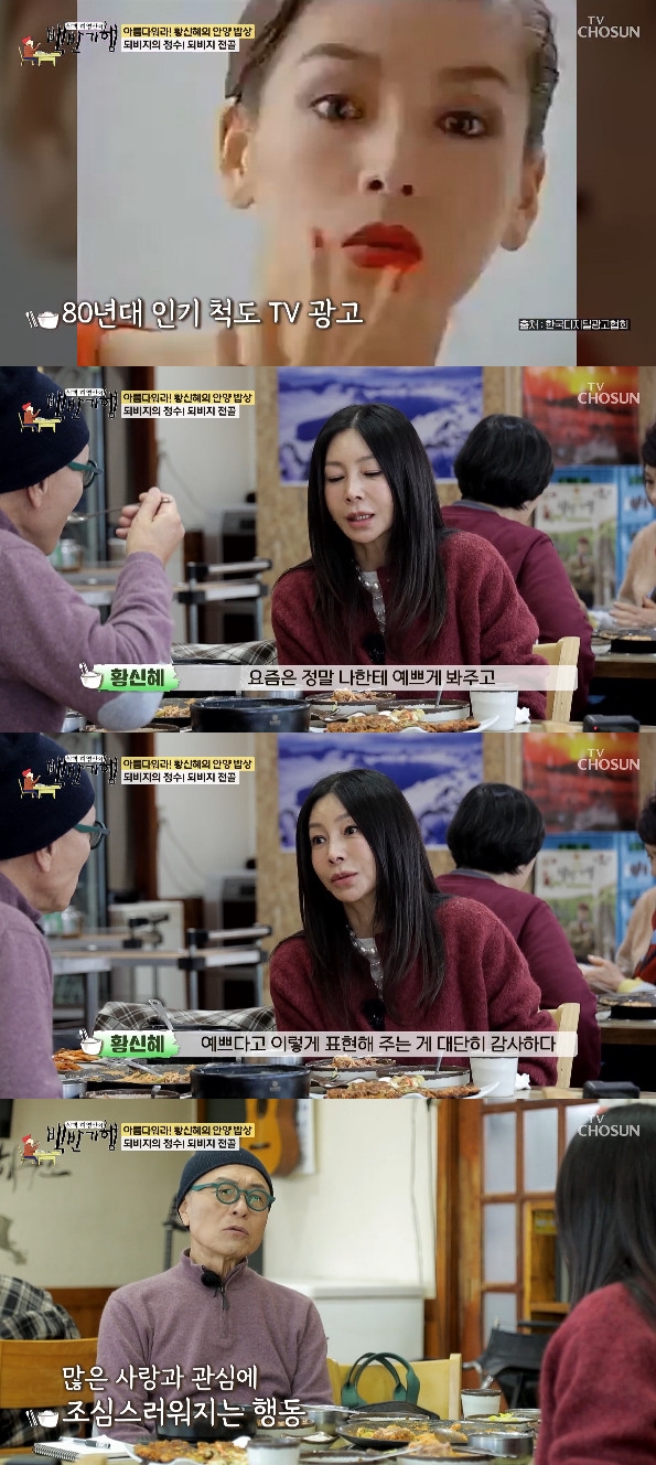 ​​​​​​​사진= TV조선 '식객 허영만의 백반기행'