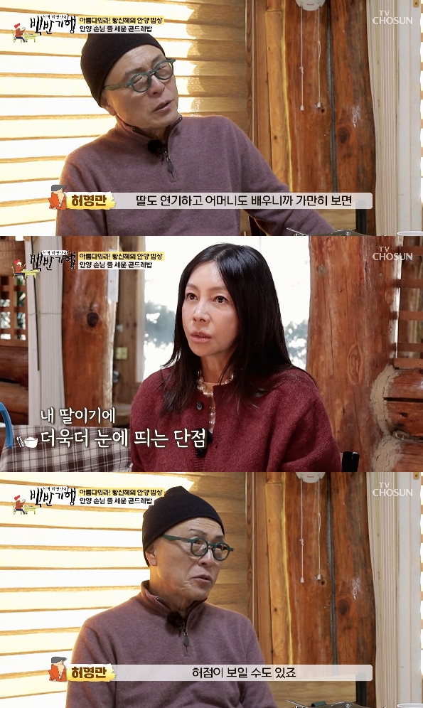 ​​​​​​​사진= TV조선 '식객 허영만의 백반기행'