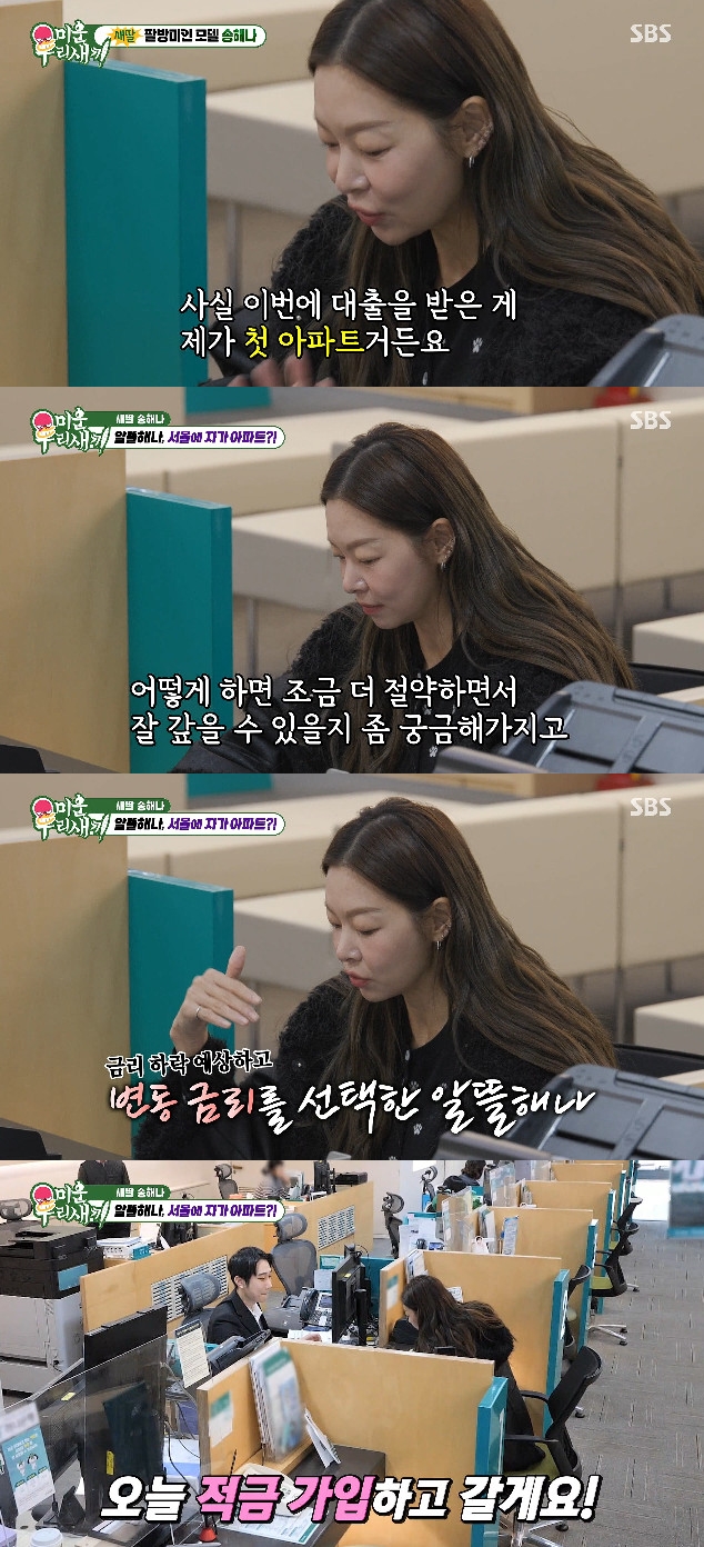 사진= SBS '미운 우리 새끼'