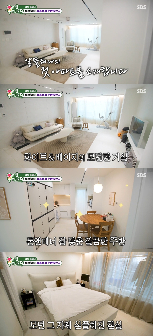 사진= SBS '미운 우리 새끼'