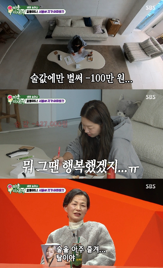 사진= SBS '미운 우리 새끼'