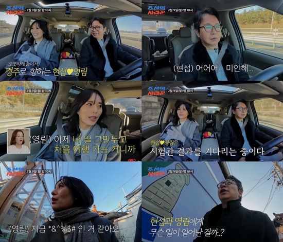 TV CHOSUN ‘조선의 사랑꾼’