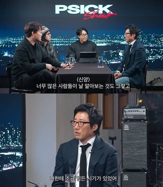 유튜브 '피식대학' 박신양