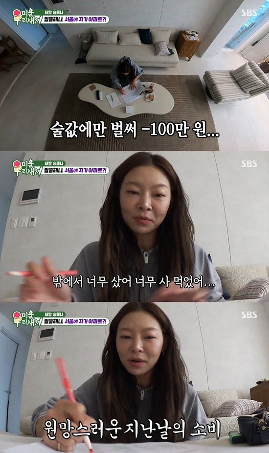 SBS '미운 우리 새끼'