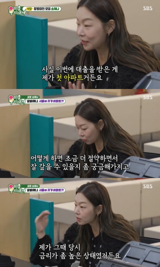 '미우새' 방송 캡처