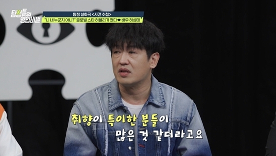 채널A '탐정들의 영업비밀'