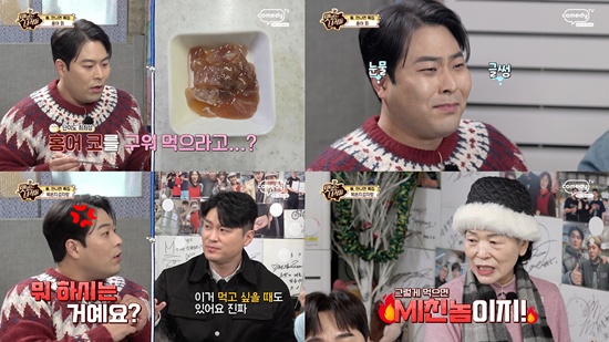 코미디TV '맛있는 녀석들' 캡처