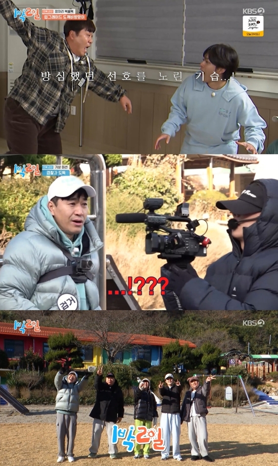 KBS 2TV '1박 2일 시즌4'