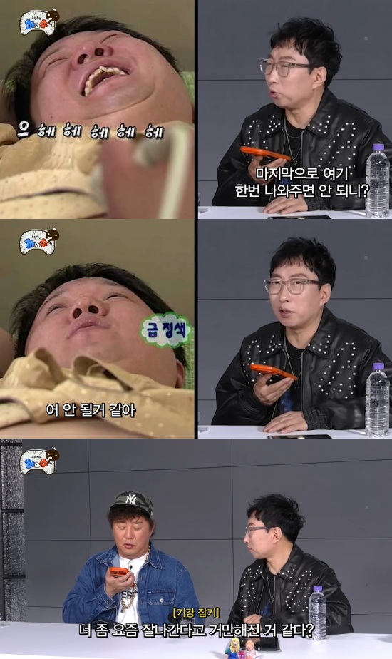 '하와수' 유튜브 캡처