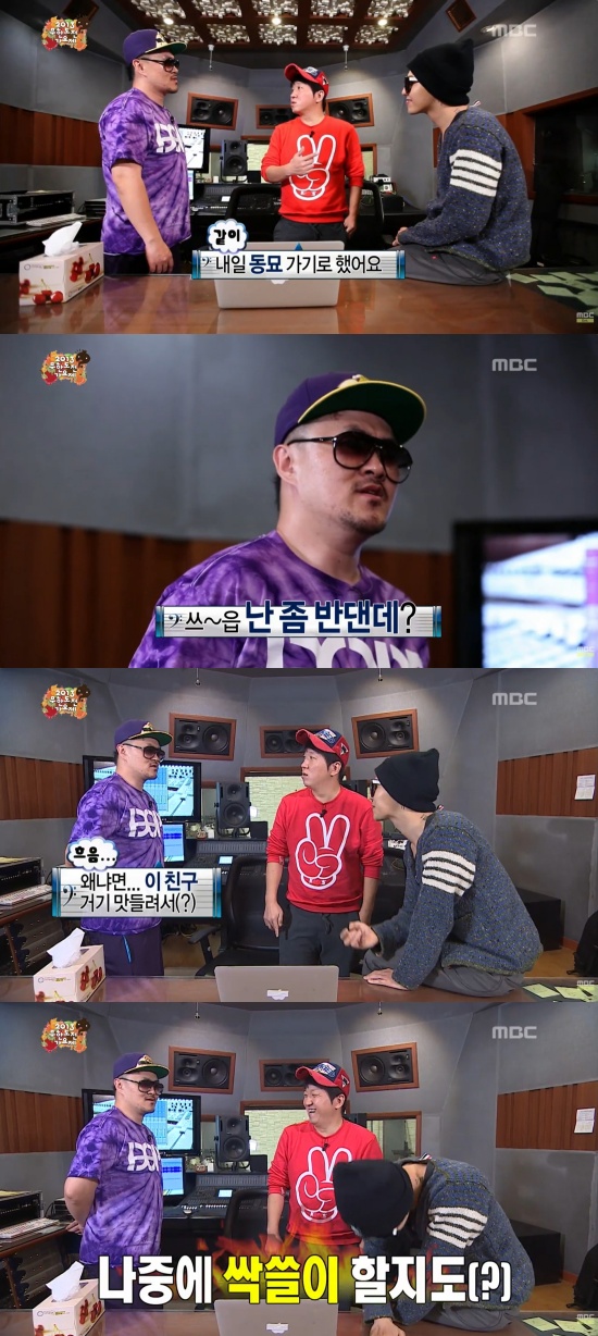 '무한도전' 방송 캡처