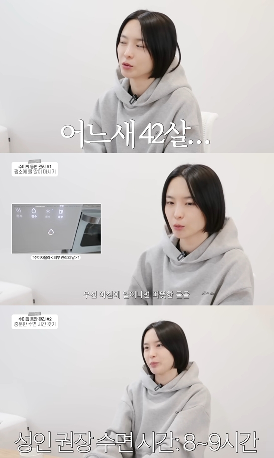 수미차올라 채널 캡처