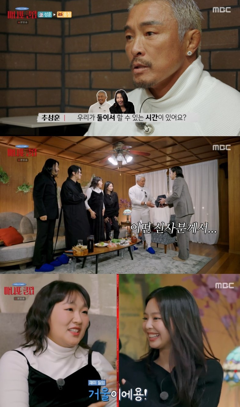 사진 = MBC 방송 화면