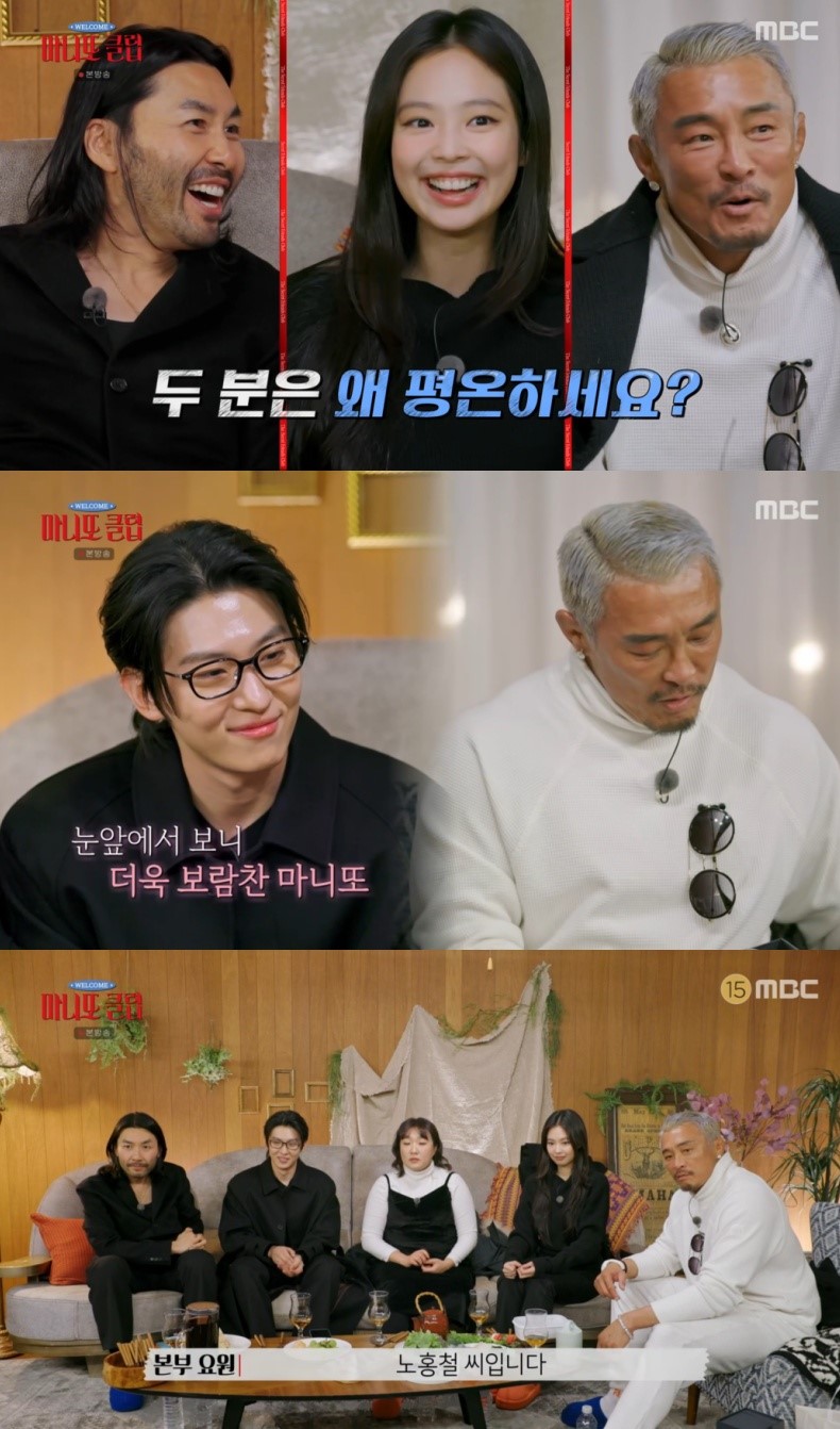 MBC '마니또 클럽'