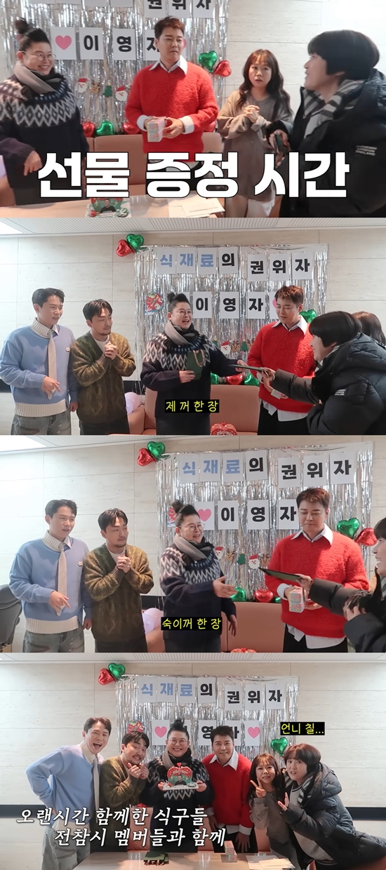 이영자 TV 채널 캡처