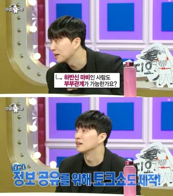 MBC '라디오스타' 방송화면