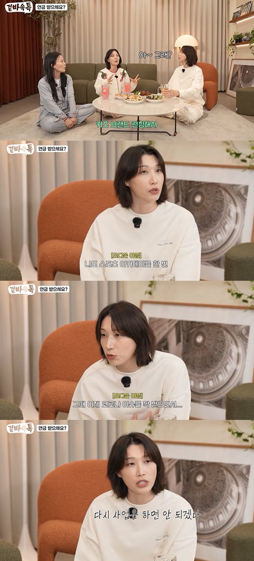 유튜브 '식빵언니 김연경'