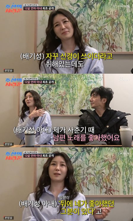 TV CHOSUN '조선의 사랑꾼' 방송 캡처