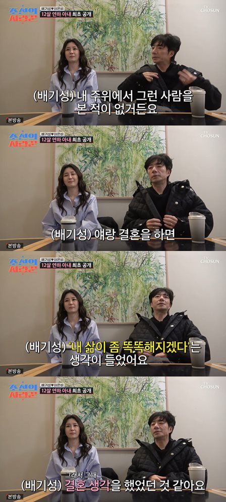 TV CHOSUN '조선의 사랑꾼' 방송 캡처